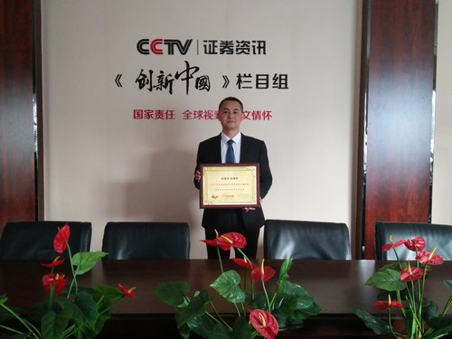 张剑锋院长接受CCTV证券资讯栏目授牌