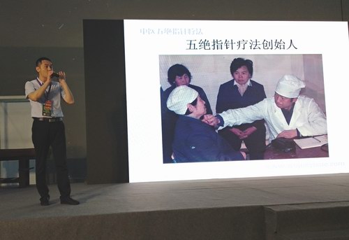 张剑锋受邀出席第三届中医外治法研讨会