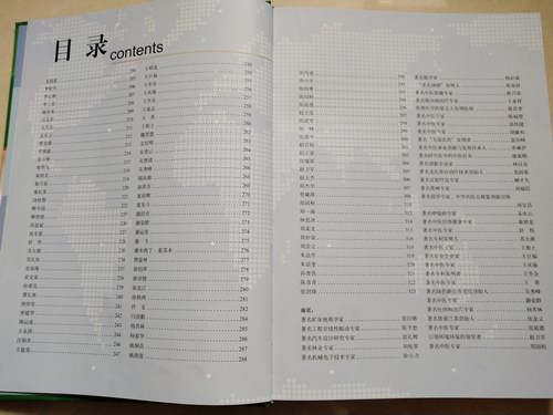 张剑锋业绩载入《见证中国70年的时代先锋》
