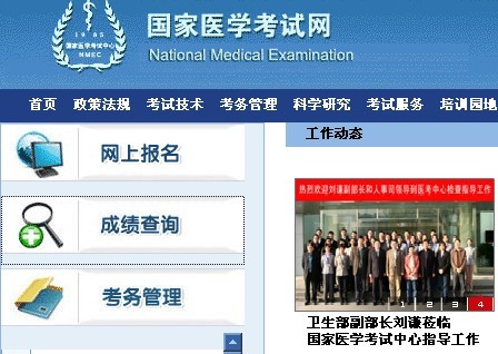 2012��ҽʦ�ʸ���ҽѧ�ۺϱ��Գɼ���ѯ