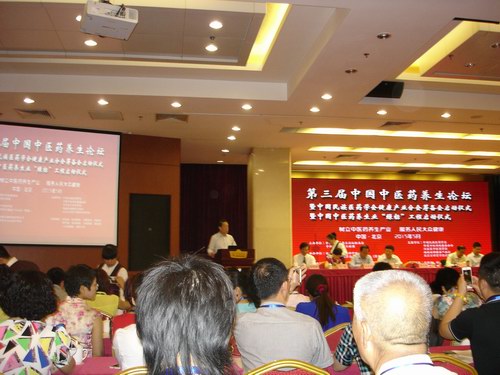 卫生部原副部长殷大奎发表重要讲话