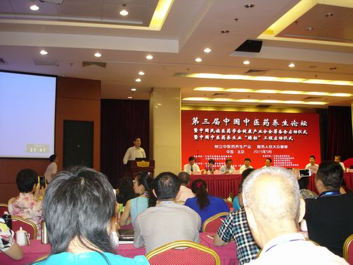 国家中医药管理局医政司原司长许志仁发表重要讲话