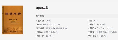 ���ָ���Ʒ�����С����ʯ�������롶��ҽ�����